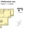 1-комнатная квартира, УЛ. ХОЛМИСТАЯ, 1 1-комнатная квартира, УЛ. ХОЛМИСТАЯ, 1