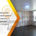1-комнатная квартира, НОВОКУЗНЕЦК, УЛ. БАБУШКИНА, 2 1-комнатная квартира, НОВОКУЗНЕЦК, УЛ. БАБУШКИНА, 2