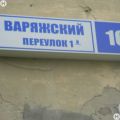 1-комнатная квартира, ПЕР. 1-Й ВАРЯЖСКИЙ, 10 1-комнатная квартира, ПЕР. 1-Й ВАРЯЖСКИЙ, 10