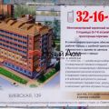 2-комнатная квартира, ТОМСК, КИЕВСКАЯ Д.139 2-комнатная квартира, ТОМСК, КИЕВСКАЯ Д.139