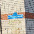 4-комнатная квартира, ЭЛЕКТРОСЕТЕЙ 4-комнатная квартира, ЭЛЕКТРОСЕТЕЙ