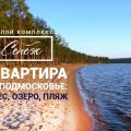1-комнатная квартира, Г. СОЛНЕЧНОГОРСК, ДРАГУНСКОГО Д.А., 24 1-комнатная квартира, Г. СОЛНЕЧНОГОРСК, ДРАГУНСКОГО Д.А., 24