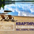 1-комнатная квартира, Г. СОЛНЕЧНОГОРСК, ДРАГУНСКОГО Д.А., 24 1-комнатная квартира, Г. СОЛНЕЧНОГОРСК, ДРАГУНСКОГО Д.А., 24