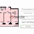 2-комнатная квартира, ТОМСК, ИРКУТСКИЙ ТРАКТ Д.216 2-комнатная квартира, ТОМСК, ИРКУТСКИЙ ТРАКТ Д.216