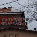 1-комнатная квартира, ДЕРЕВНЯ САБУРОВО, ПАРКОВАЯ Д. 17 1-комнатная квартира, ДЕРЕВНЯ САБУРОВО, ПАРКОВАЯ Д. 17