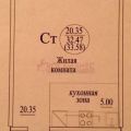 1-комнатная квартира, НОВОСИБИРСК, БРОННАЯ 42/1 1-комнатная квартира, НОВОСИБИРСК, БРОННАЯ 42/1