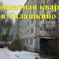 2-комнатная квартира, УЛ. ЛЕНИНА, 10 2-комнатная квартира, УЛ. ЛЕНИНА, 10