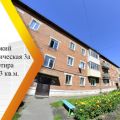3-комнатная квартира, УЛ. КОММУНИСТИЧЕСКАЯ, 3А 3-комнатная квартира, УЛ. КОММУНИСТИЧЕСКАЯ, 3А