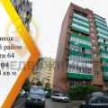2-комнатная квартира, УЛ. ТОЛЬЯТТИ, 64 2-комнатная квартира, УЛ. ТОЛЬЯТТИ, 64