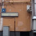 4-комнатная квартира, УЛ. НОВОСИБИРСКАЯ, 4 4-комнатная квартира, УЛ. НОВОСИБИРСКАЯ, 4