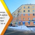 1-комнатная квартира, УЛ. КУТУЗОВА, 2 1-комнатная квартира, УЛ. КУТУЗОВА, 2