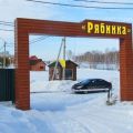 5 комнат и более, ТЕР. РЯБИНКА СНТ (ПЕРВОМАЙСКИЙ Р-Н) 5 комнат и более, ТЕР. РЯБИНКА СНТ (ПЕРВОМАЙСКИЙ Р-Н)
