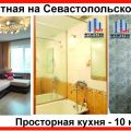 2-комнатная квартира, АРТЁМ, СЕВАСТОПОЛЬСКАЯ Д. 12/2 2-комнатная квартира, АРТЁМ, СЕВАСТОПОЛЬСКАЯ Д. 12/2