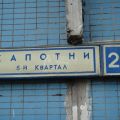 1-комнатная квартира, МОСКВА, КАПОТНЯ 5-Й КВАРТАЛ Д. 20 1-комнатная квартира, МОСКВА, КАПОТНЯ 5-Й КВАРТАЛ Д. 20