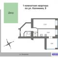 1-комнатная квартира, УЛ. КАЛИНИНА, 9 1-комнатная квартира, УЛ. КАЛИНИНА, 9