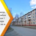 2-комнатная квартира, ПРОЕЗД. ЧЕКИСТОВ, 1 2-комнатная квартира, ПРОЕЗД. ЧЕКИСТОВ, 1